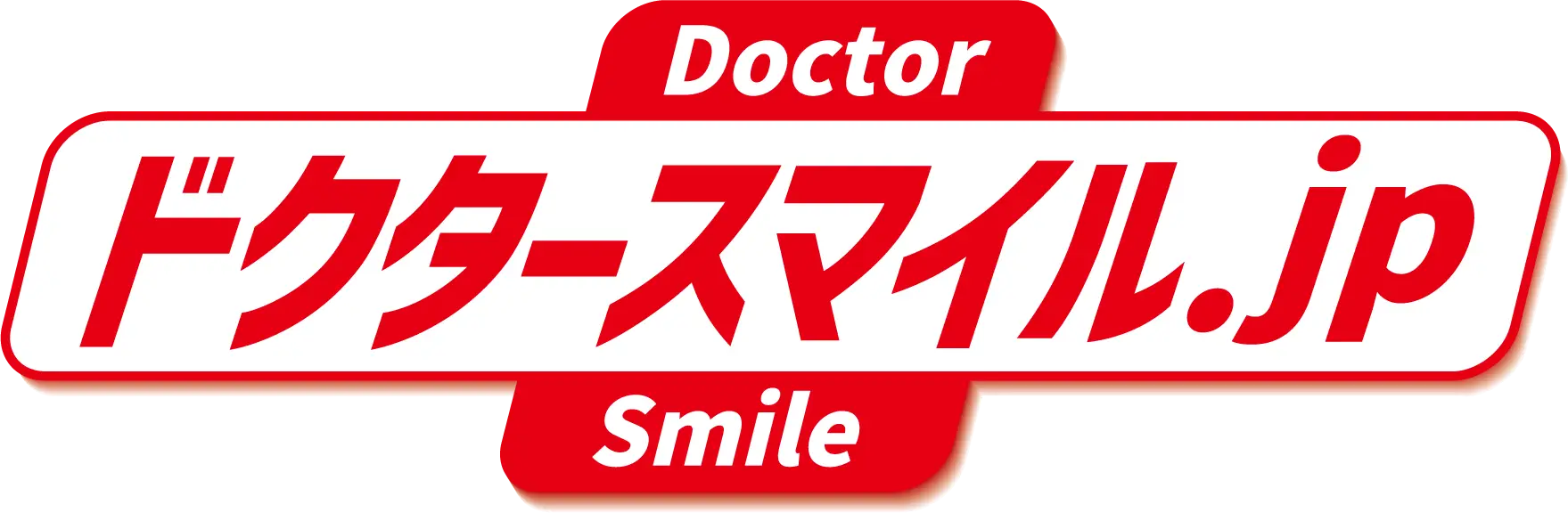 ドクタースマイル.jp